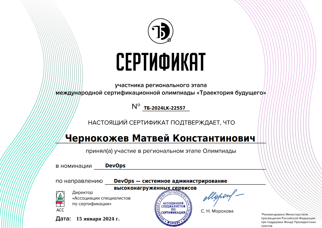 Олимпиада «Траектория будущего»