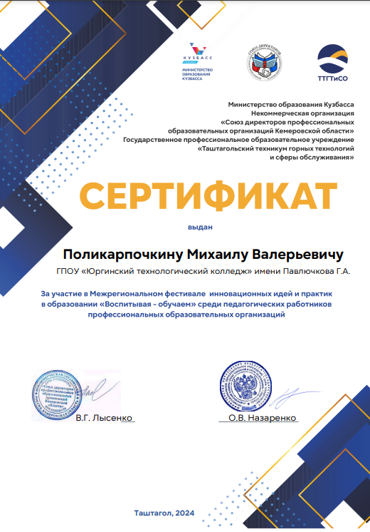 Фестиваль инновационных идей и практик в образовании «Воспитывая — обучаем»