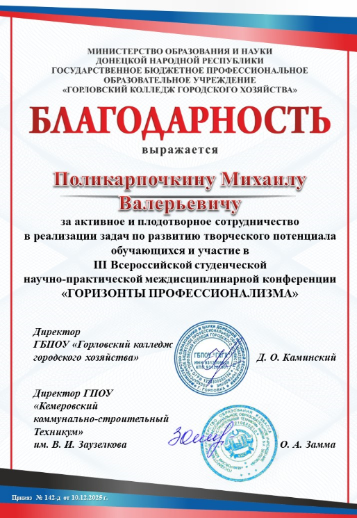 Благодарность