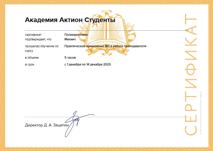 Обучение