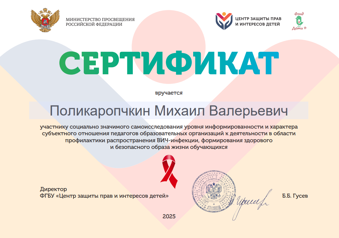 Опрос